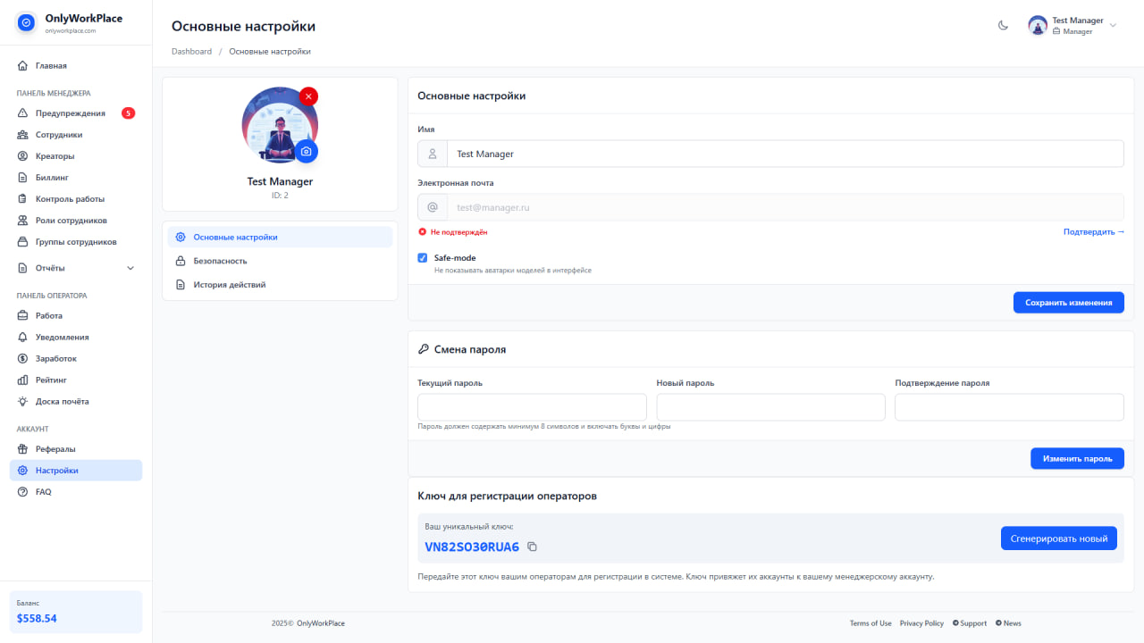 OnlyWorkPlace Chat Interface - Real-time Message Management