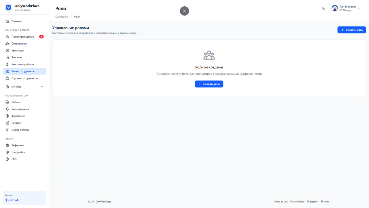 OnlyWorkPlace Schedule Management - Team Calendar and Shifts